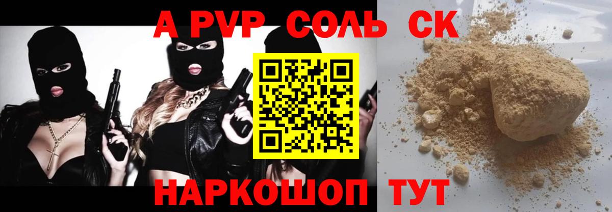 A-PVP СК  APVP VHQ  Вход с VPN  Владикавказ 