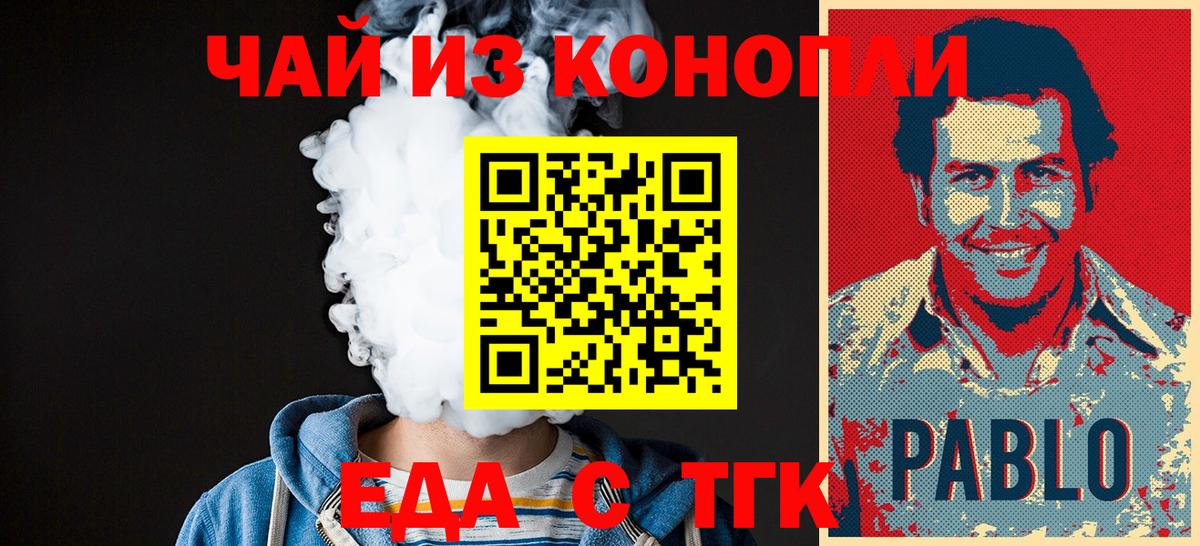 Владикавказ  Печенье с ТГК конопля  Вход с VPN 
