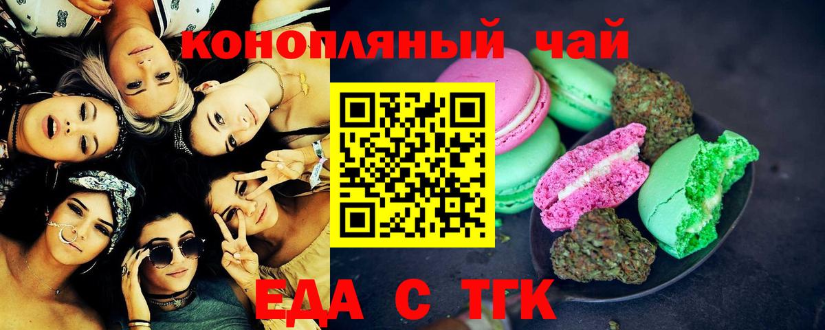 Cannafood конопля Владикавказ