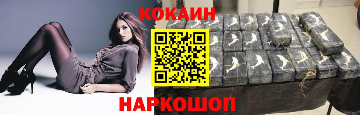 Cocaine Columbia  Cocaine  Владикавказ  Вход с VPN  Cocaine Эквадор 