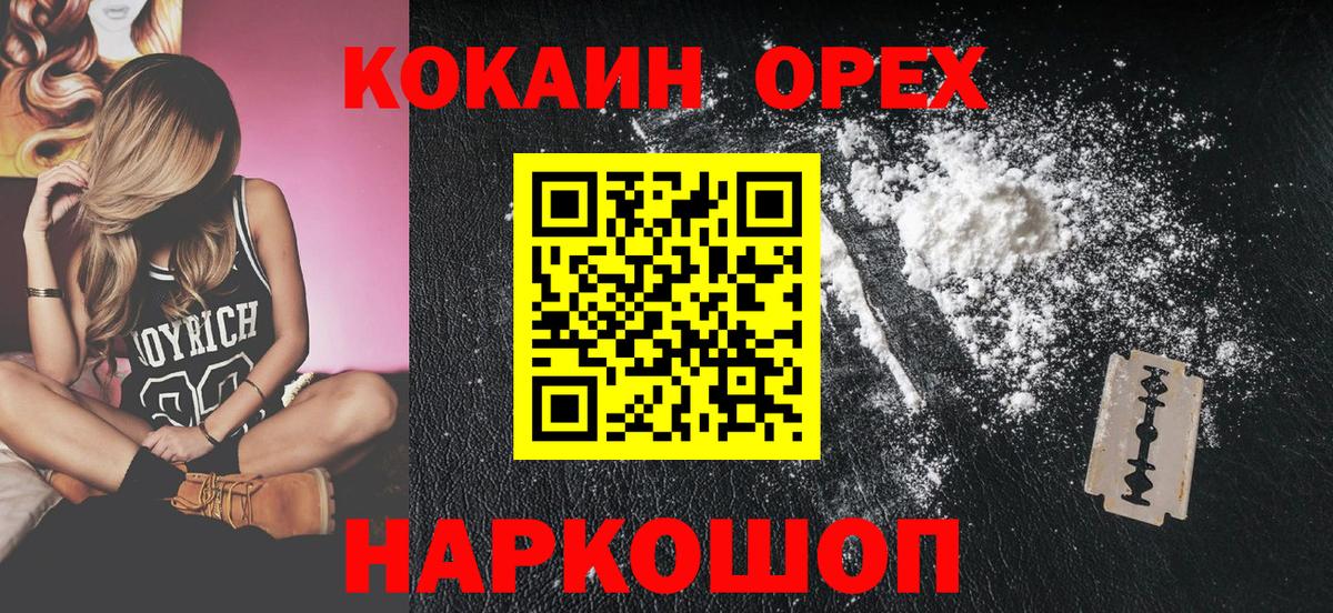 Cocaine 97% Владикавказ