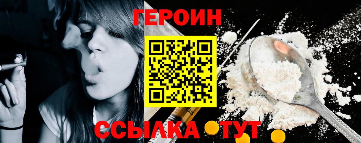 Героин герыч Владикавказ