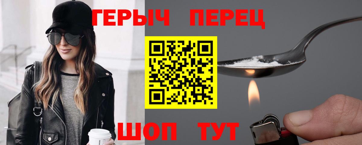 ГЕРОИН  Вход с VPN  Владикавказ  Героин афганец 
