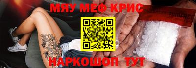 меф VHQ Гуково