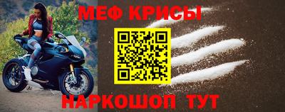 меф VHQ Гуково