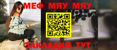 меф VHQ Гуково