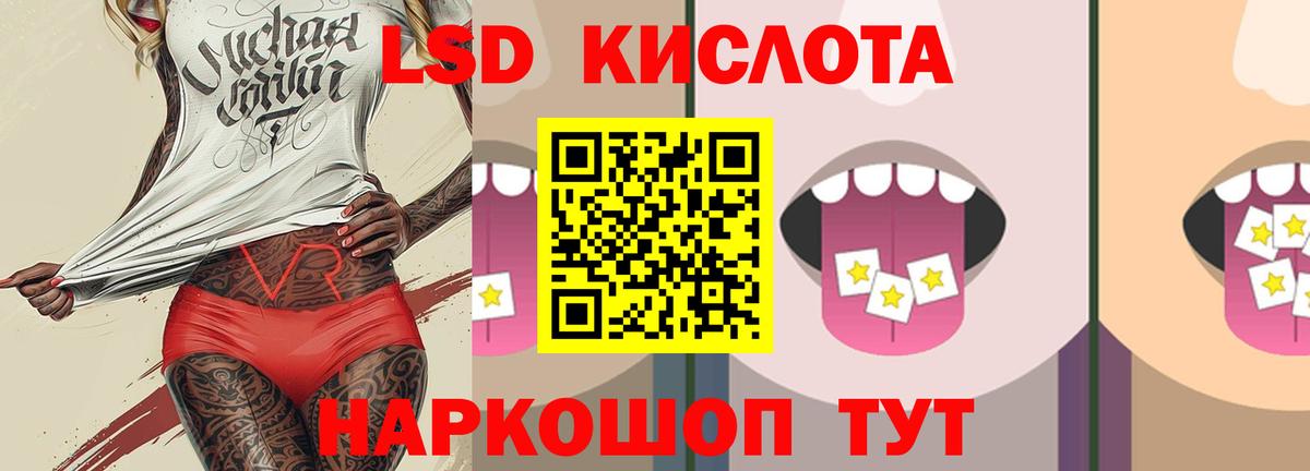 Лсд 25 экстази кислота  Вход с VPN  LSD-25 экстази  Владикавказ  Лсд 25 экстази ecstasy 
