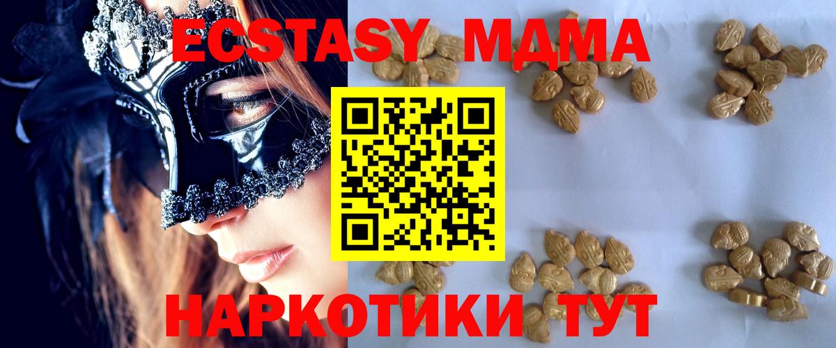 MDMA  Вход с VPN  Владикавказ  МДМА VHQ 