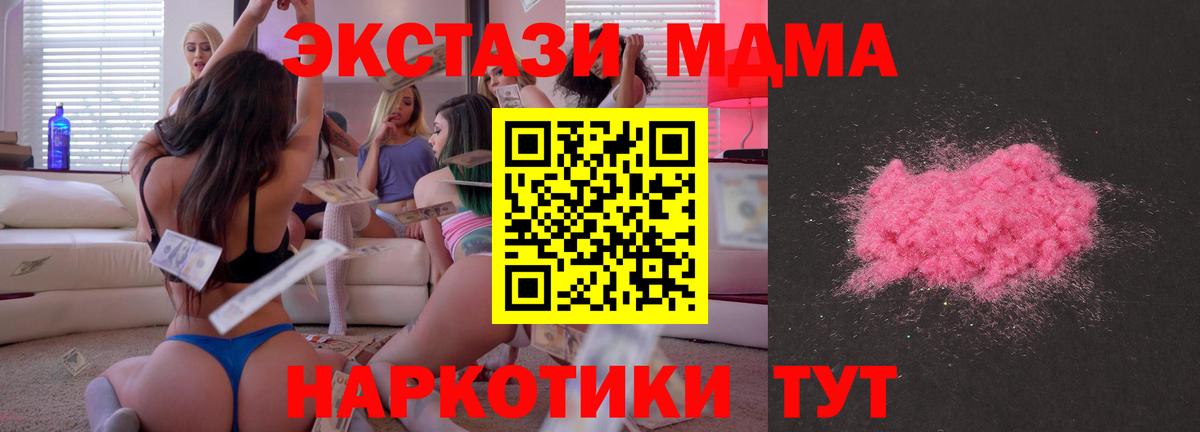 MDMA Molly Владикавказ