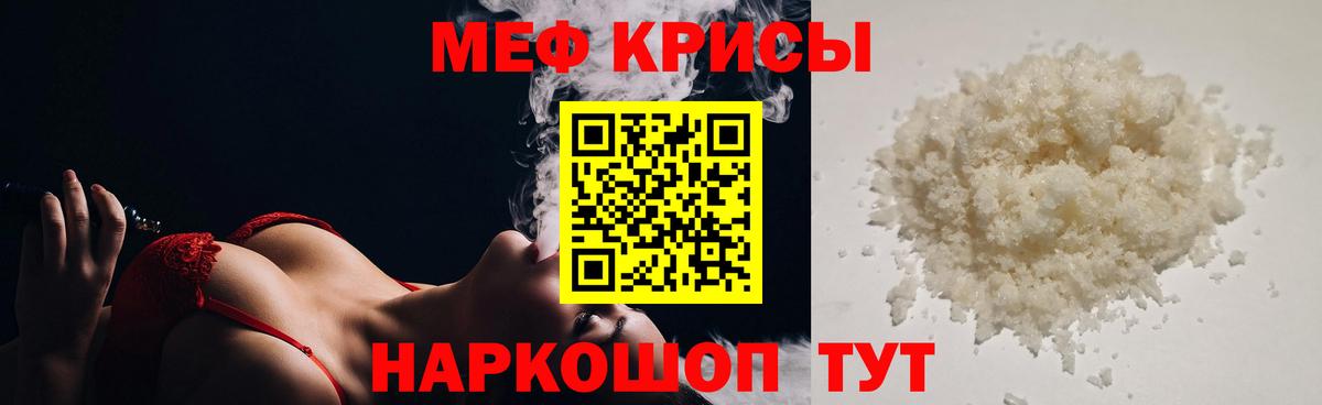 Меф кристаллы  Мефедрон  Владикавказ  сколько стоит  Мефедрон  Вход с VPN  Меф мука 