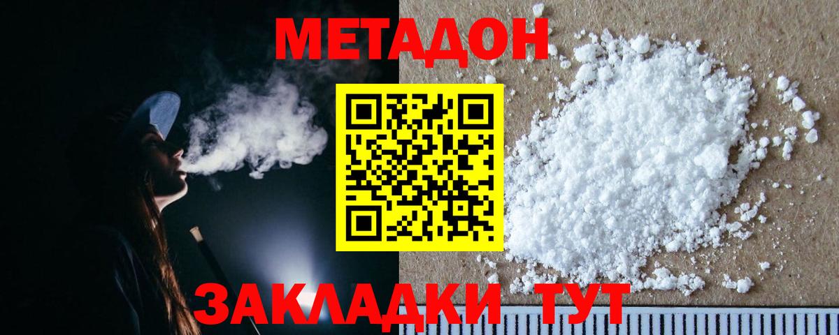 Метадон methadone  MEGA ссылки  Метадон мёд  Владикавказ  Вход с VPN 