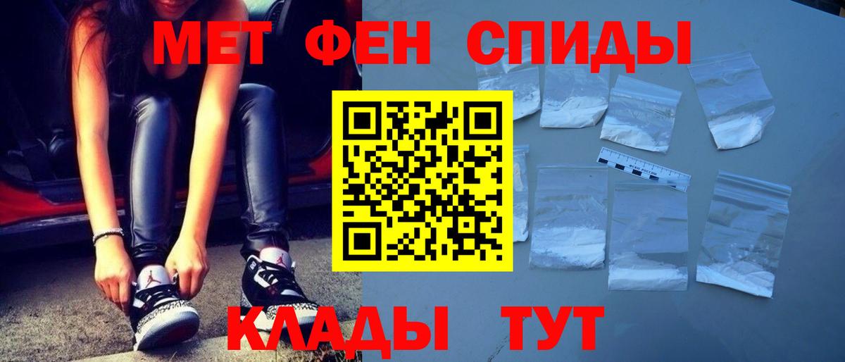 Первитин Methamphetamine Владикавказ