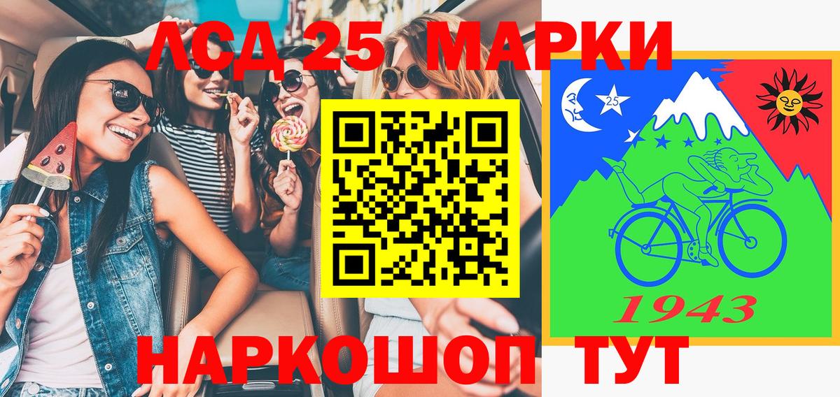 Марки 25I-NBOMe 1,8мг Владикавказ